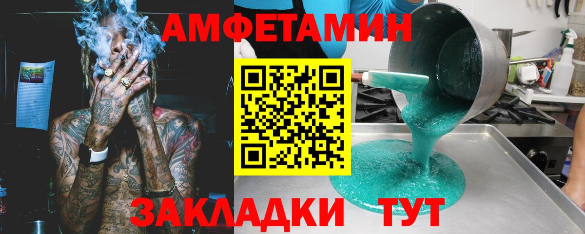 АМФЕТАМИН  АМФЕТАМИН VHQ  Вход с VPN  Белогорск 