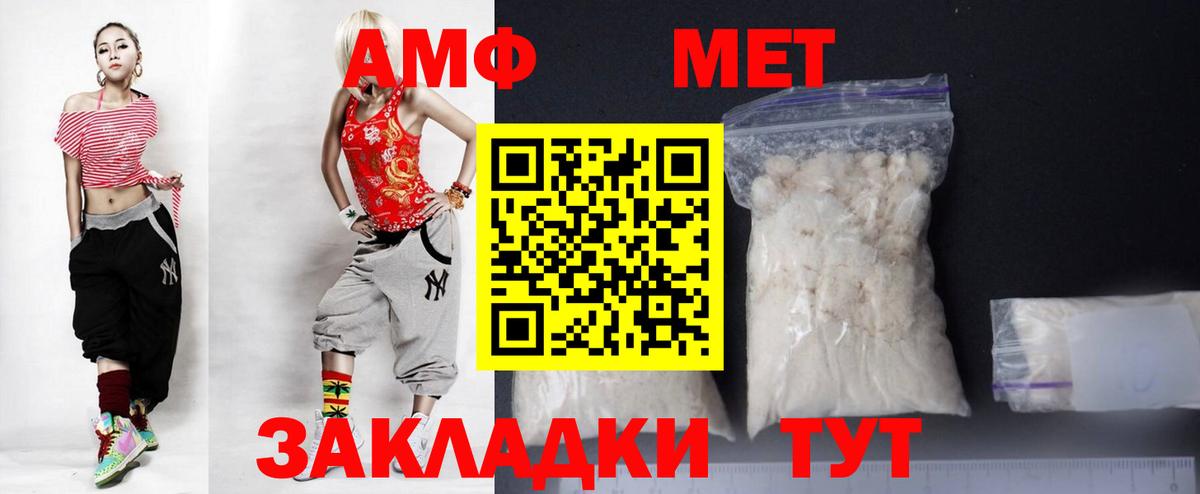 АМФ Розовый  Белогорск 