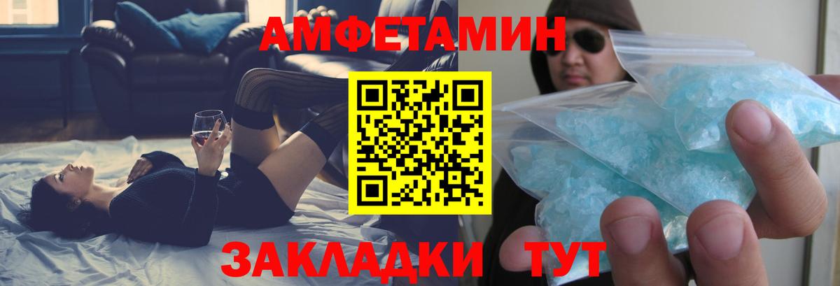 Амфетамин VHQ Белогорск