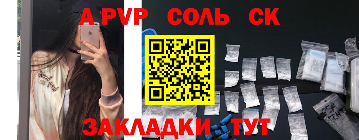 Белогорск  Alpha PVP СК  Alpha-PVP крисы CK  Вход с VPN  A-PVP кристаллы 