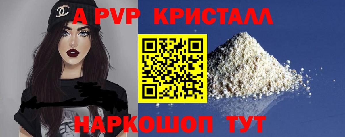 Alpha PVP мука Белогорск