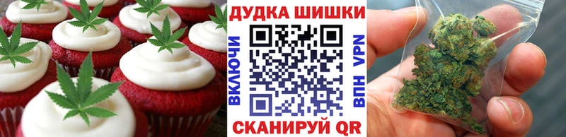 Печенье с ТГК марихуана  Белогорск 