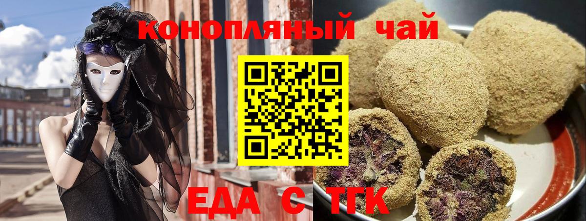 Мефедрон   Марихуана  Cocaine  МЕТ  Экстази  Вход с VPN  Белогорск  ТГК  ГАШИШ  ГАШ 
