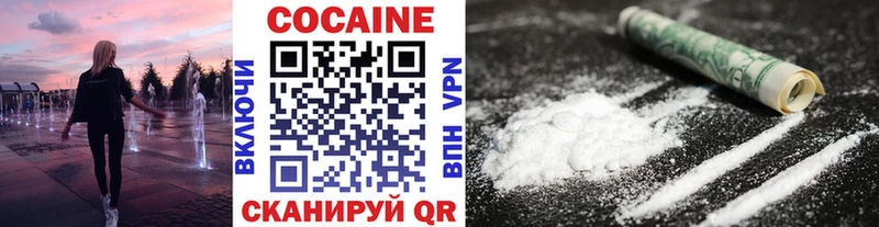 наркотики Белогорск COCAIN Эквадор
