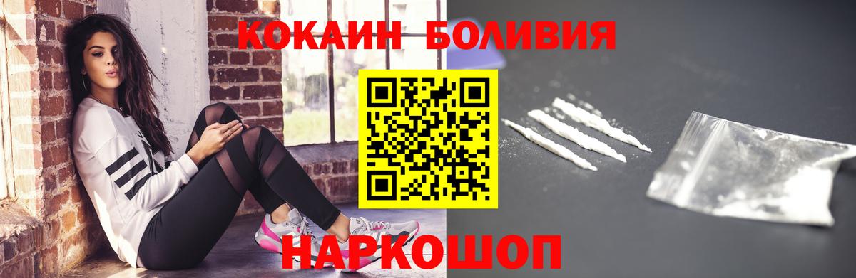 Cocaine FishScale Белогорск