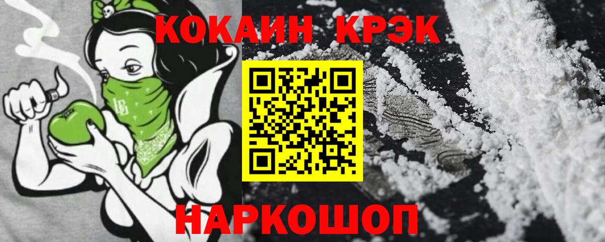 COCAIN Боливия Белогорск