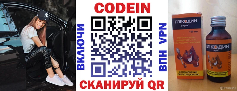omg онион  нарко площадка наркотические препараты  Кодеин Purple Drank  Белогорск 