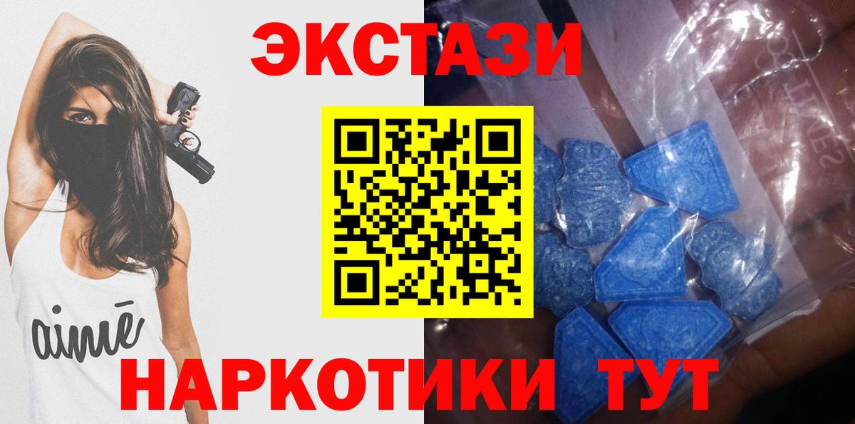 Экстази XTC  Экстази DUBAI  Ecstasy  Вход с VPN  Белогорск 