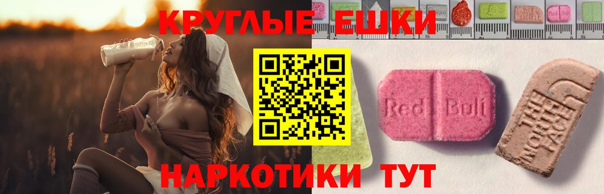 Экстази  Ecstasy 99%  Белогорск  Экстази Punisher 