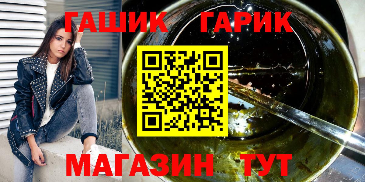 ГАШ убойный  Белогорск  ГАШИШ Изолятор 