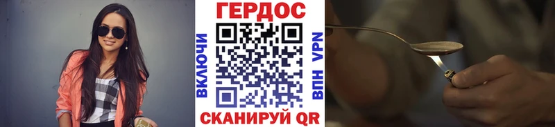 ГЕРОИН VHQ  Белогорск 