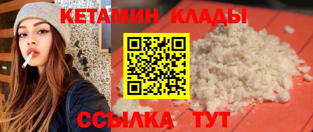 Кетамин VHQ  Белогорск  darknet Telegram  КЕТАМИН ketamine 