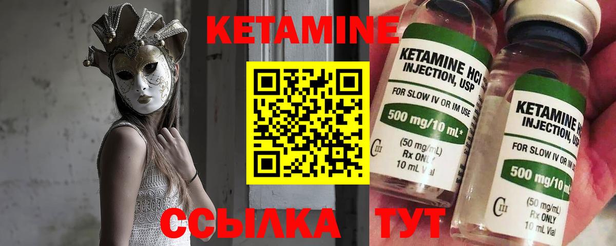 Белогорск  КЕТАМИН VHQ  Вход с VPN 