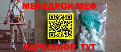 мяу мяу кристалл Апрелевка