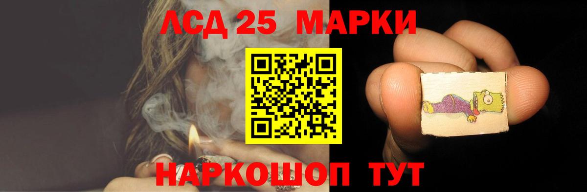 ЛСД экстази кислота Белогорск