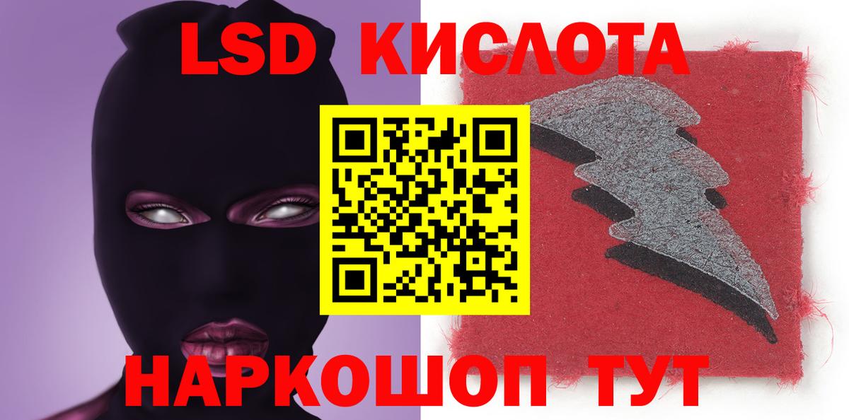 ЛСД экстази кислота  ЛСД экстази ecstasy  Белогорск  Вход с VPN 
