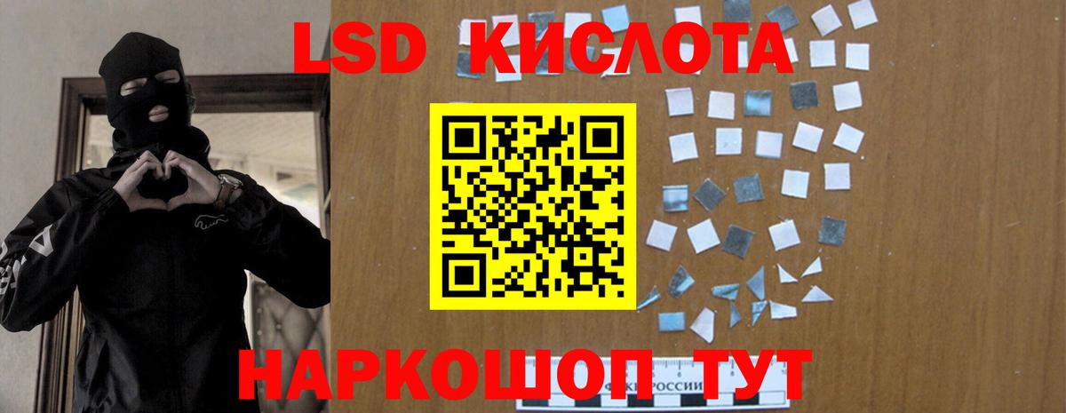 ЛСД экстази ecstasy  Белогорск  ЛСД экстази  LSD-25 экстази ecstasy 