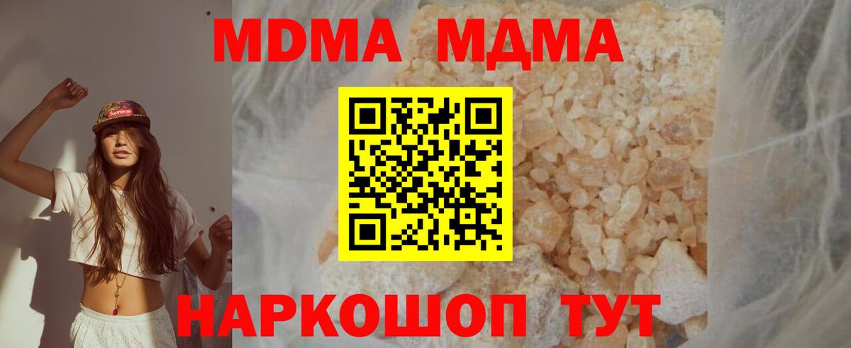 Белогорск  MDMA  Вход с VPN  MDMA молли 
