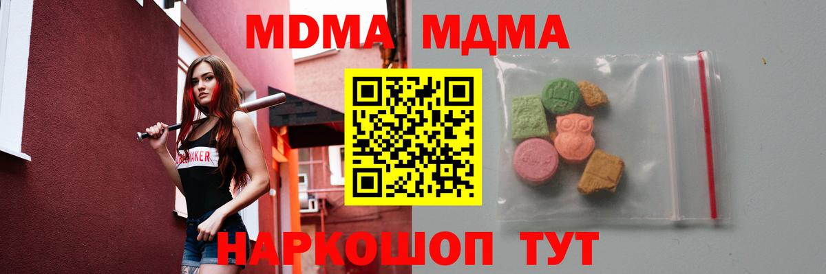 MDMA VHQ  MDMA молли  MDMA  Белогорск 