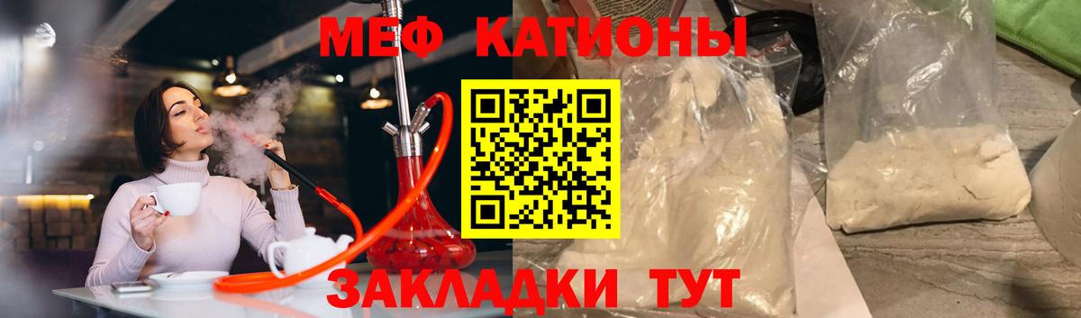 МЯУ-МЯУ VHQ  МЯУ-МЯУ  МЕФ 4 MMC  Белогорск 