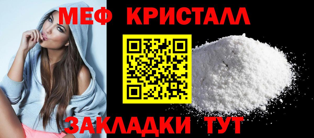 МЕФ мука Белогорск