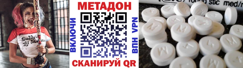 МЕТАДОН мёд  купить  сайты  Белогорск 