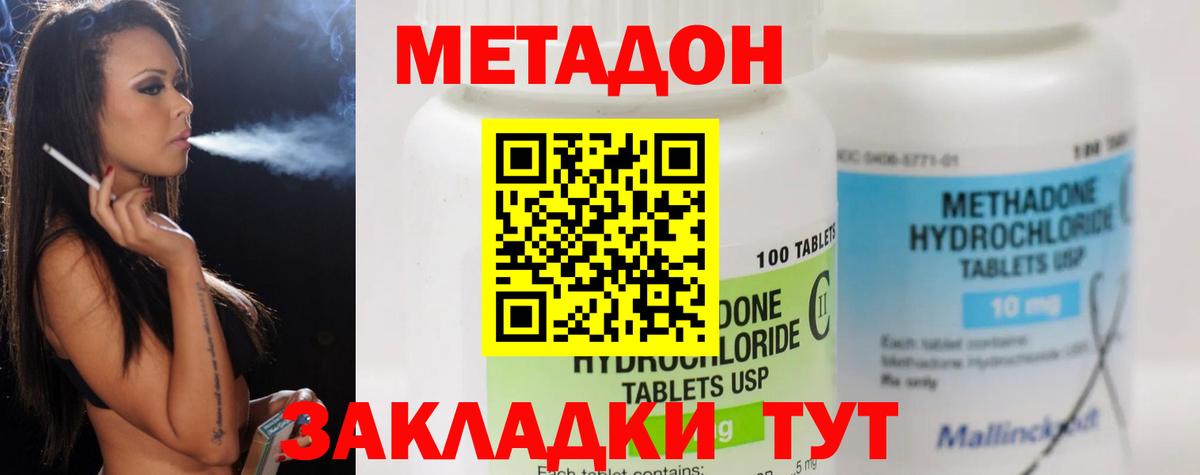 Метадон белоснежный  мориарти какой сайт  Белогорск  Вход с VPN 