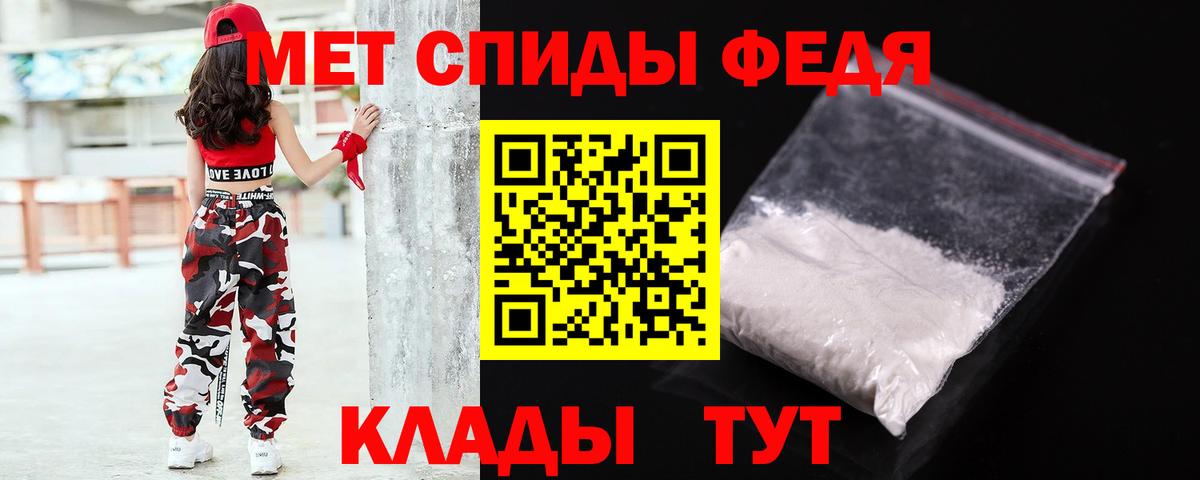 Первитин кристалл  Белогорск 