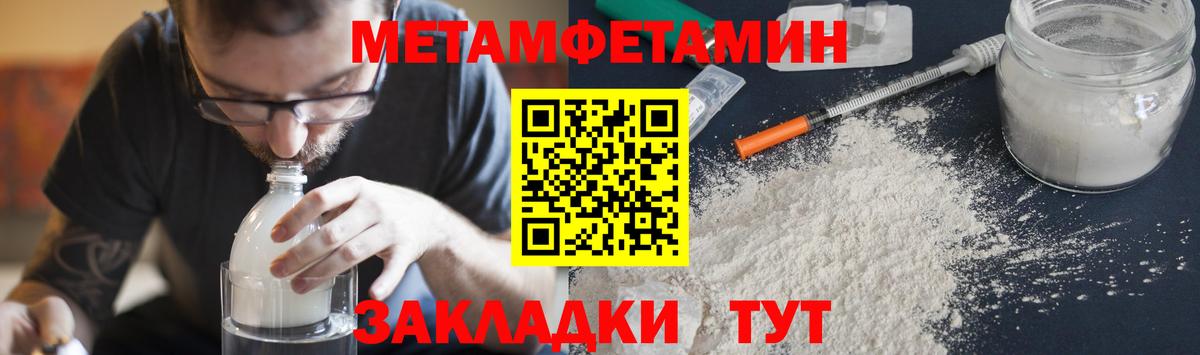 Метамфетамин Декстрометамфетамин 99.9%  Вход с VPN  Белогорск  Метамфетамин Декстрометамфетамин 99.9% 
