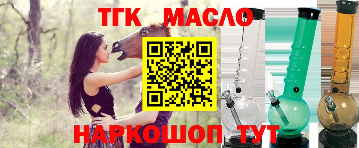 ТГК вейп с тгк  Вход с VPN  Белогорск  ТГК вейп с тгк 