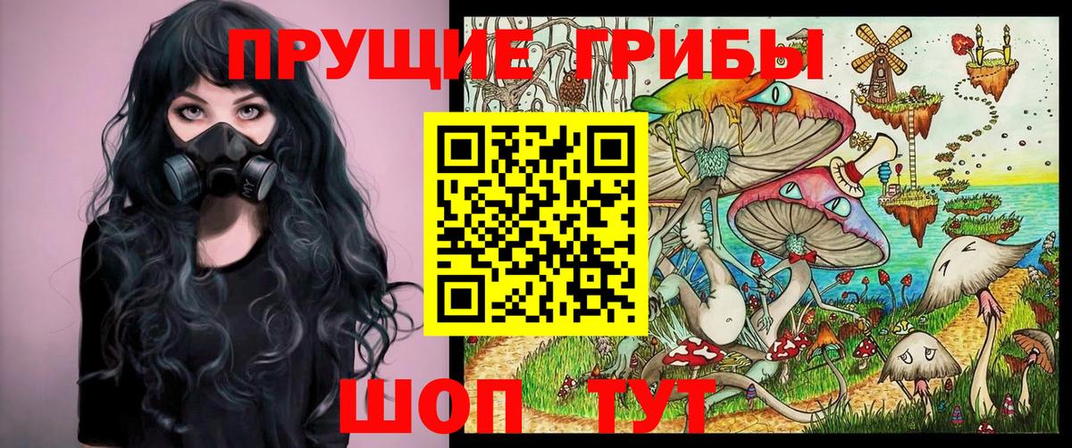 Псилоцибиновые грибы Magic Shrooms Белогорск