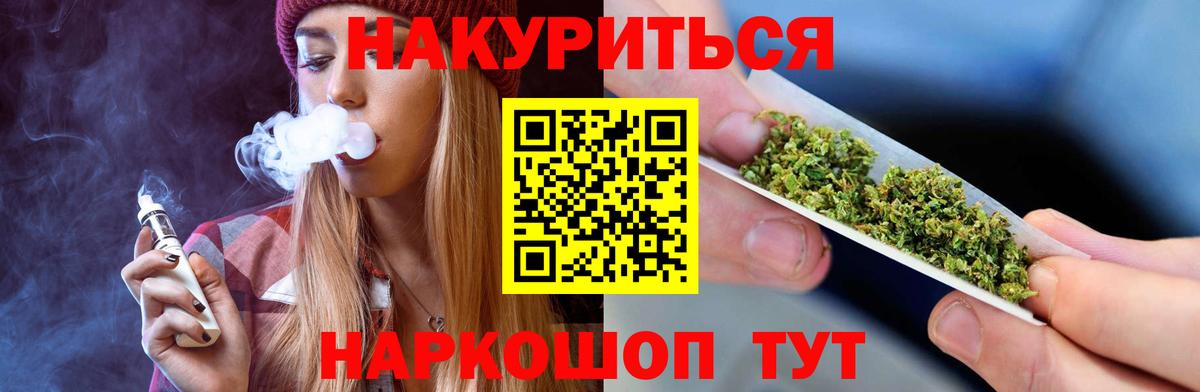 Каннабис THC 21%  Канабис Ganja  Шишки марихуана OG Kush  Бошки Шишки гибрид  Вход с VPN  Белогорск 