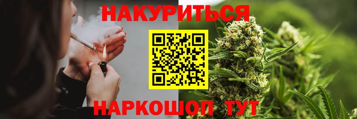 Каннабис индика Белогорск